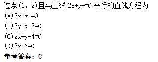 2009年成人高考高起点数学(文)考试真题及参考答案W12.png 2009年成人高考高起点数学(文)考试真题及参考答案(图12)