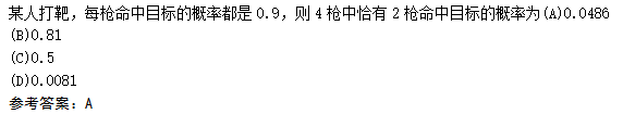 2009年成人高考高起点数学(文)考试真题及参考答案W16.png 2009年成人高考高起点数学(文)考试真题及参考答案(图16)