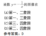 2009年成人高考高起点数学(文)考试真题及参考答案W17.png 2009年成人高考高起点数学(文)考试真题及参考答案(图17)