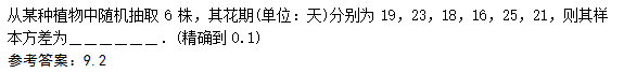 2009年成人高考高起点数学(文)考试真题及参考答案W20.png 2009年成人高考高起点数学(文)考试真题及参考答案(图20)
