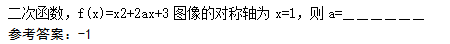 2009年成人高考高起点数学(文)考试真题及参考答案W21.png 2009年成人高考高起点数学(文)考试真题及参考答案(图21)