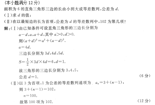 2009年成人高考高起点数学(文)考试真题及参考答案W22.png 2009年成人高考高起点数学(文)考试真题及参考答案(图22)