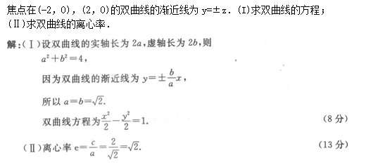 2009年成人高考高起点数学(文)考试真题及参考答案W25.png 2009年成人高考高起点数学(文)考试真题及参考答案(图25)