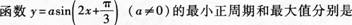2015年 成人高考 《数学》(文史财经类)最后预测试卷 (1)-选择题1-10(图2)