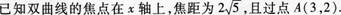 2015年 成人高考 《数学》(文史财经类)最后预测试卷 (1)-选择题1-10(图14)