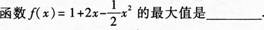 2015年 成人高考 《数学》(文史财经类)最后预测试卷 (4)-选择题1-10(图9)