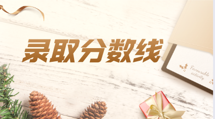2021年贵州成人高考成绩已经过了为什么没录取？