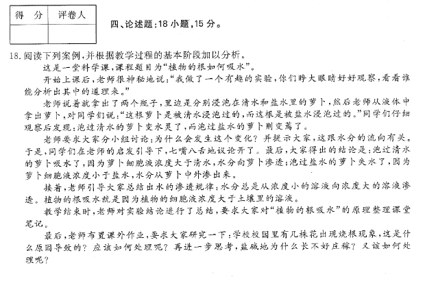 2020年贵州成考专升本《教育理论》真题及答案解析3