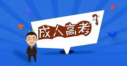2022年贵州成考什么时候开始复习 2022年贵州成考什么时候开始复习