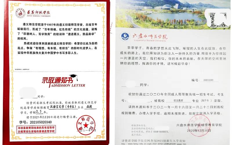 2022年贵州成人高考报名报考流程及考试安排