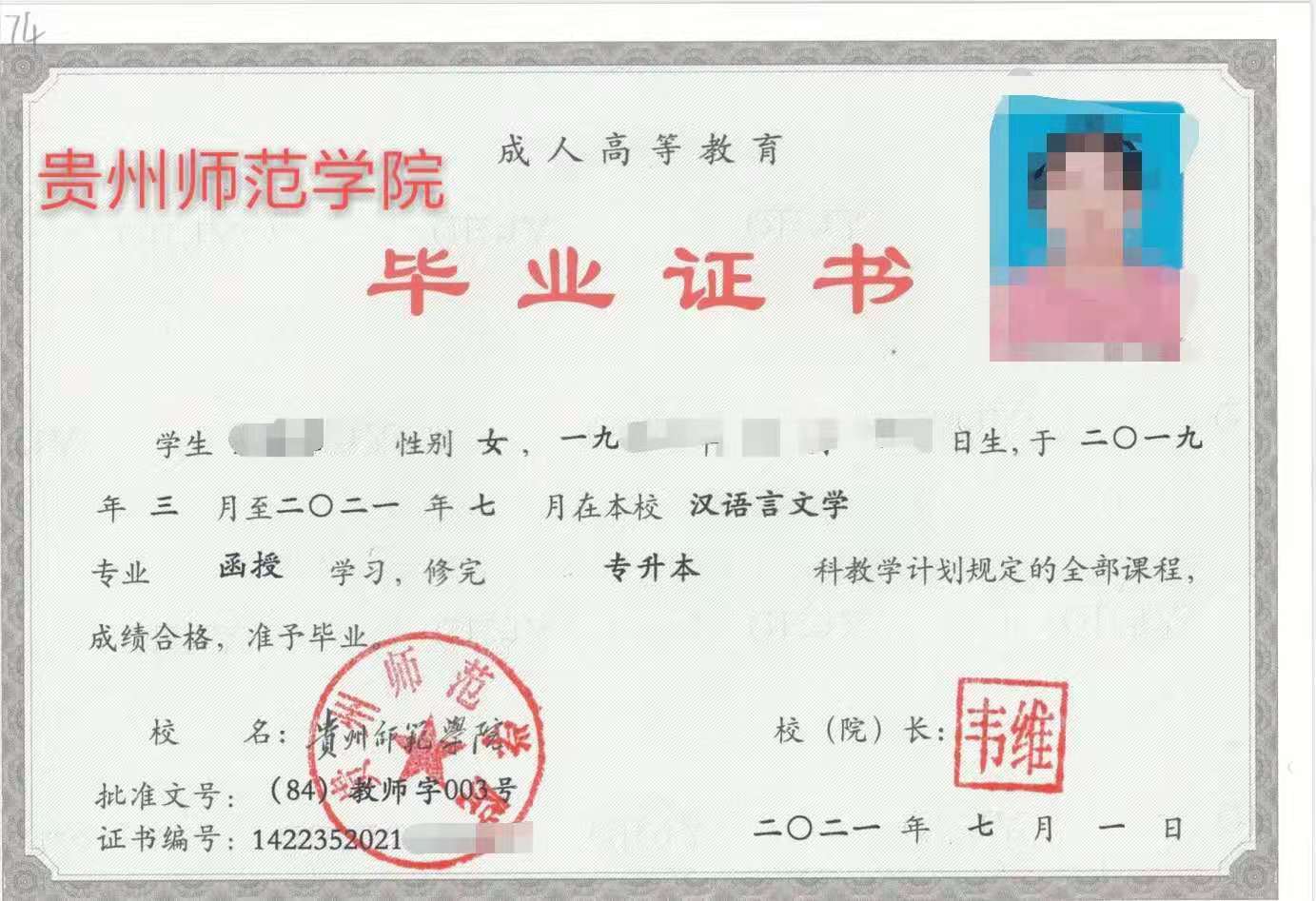 2022年贵州省成人高考从报名到毕业完整流程 2022年贵州省成人高考从报名到毕业完整流程