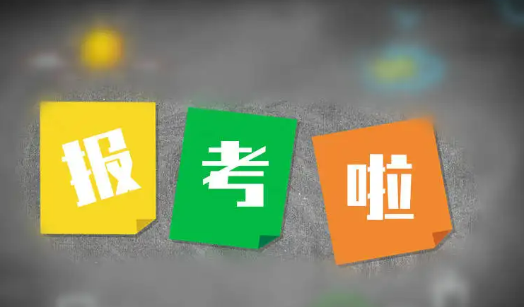 有中专的文凭，可以报考成人高考本科吗?