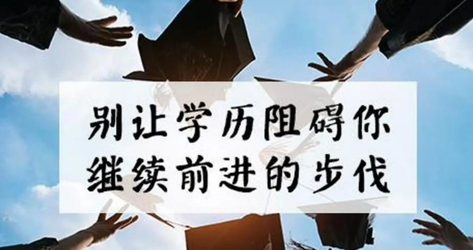 报名成人高考好不好,有什么用处? 报名成人高考好不好,有什么用处?