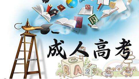 疫情的影响下为什么还有很多人读报考云南成人大专？