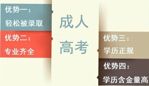 对于贵州专科的新生怎么样才能参加成人高考呢? 对于贵州专科的新生怎么样才能参加成人高考呢?