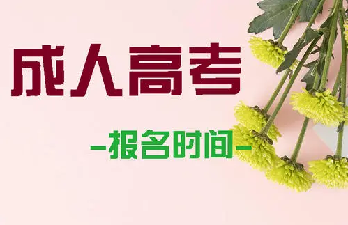 在贵州作为一个没有上过大学的人2022年考个成人大学还有用吗？