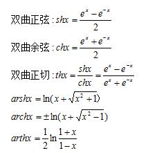 2022年贵州成人高考专升本《高数一》考点知识：初等函数