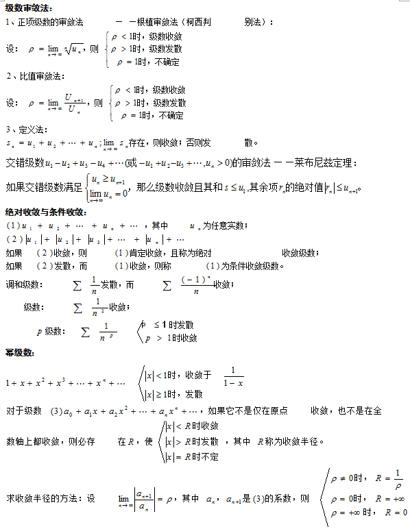 2022年贵州成人高考专升本(高数)考点精选1 2022年贵州成人高考专升本(高数)考点精选1