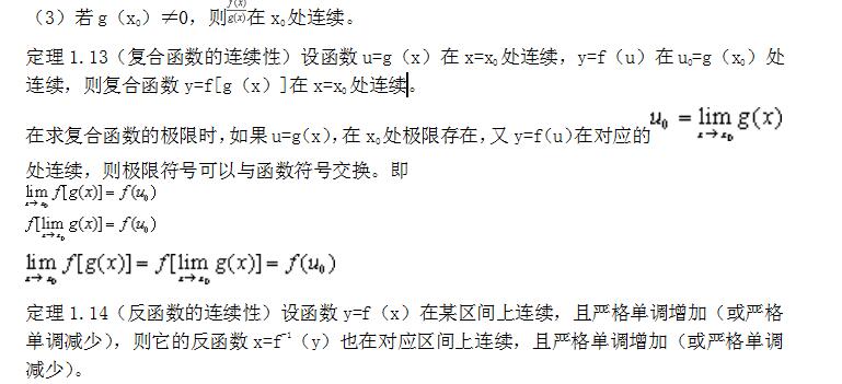 2022年贵州成人高考专升本《高数二》备考复习资料（5）