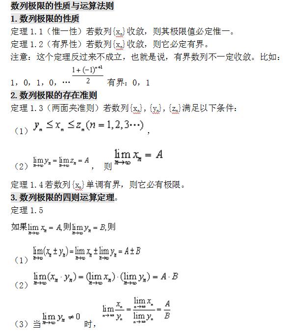 2022年贵州成人高考专升本《高数二》备考复习资料（2）