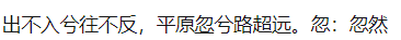 2022成人高考专升本大学语文预习打卡试题及答案十