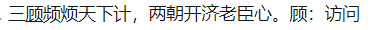 2022成人高考专升本大学语文预习打卡试题及答案十