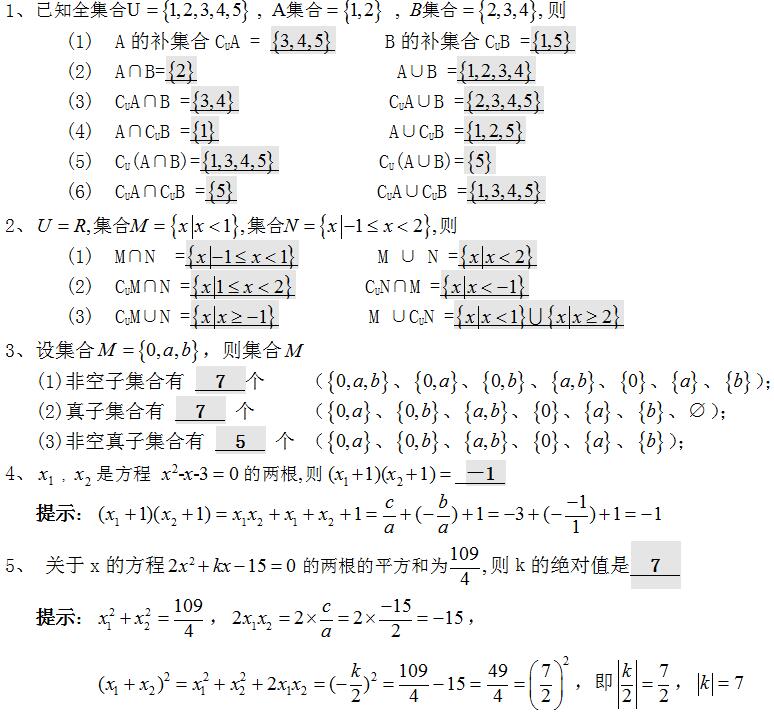2022年贵州成人高考专升本《高数一》精选试题及答案(二)