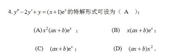 2022年贵州成人高考专升本《高数一》模拟试题及答案(9)
