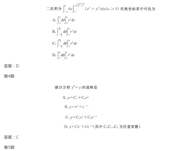 2022年贵州成人高考专升本《高数一》模拟试题及答案(6)