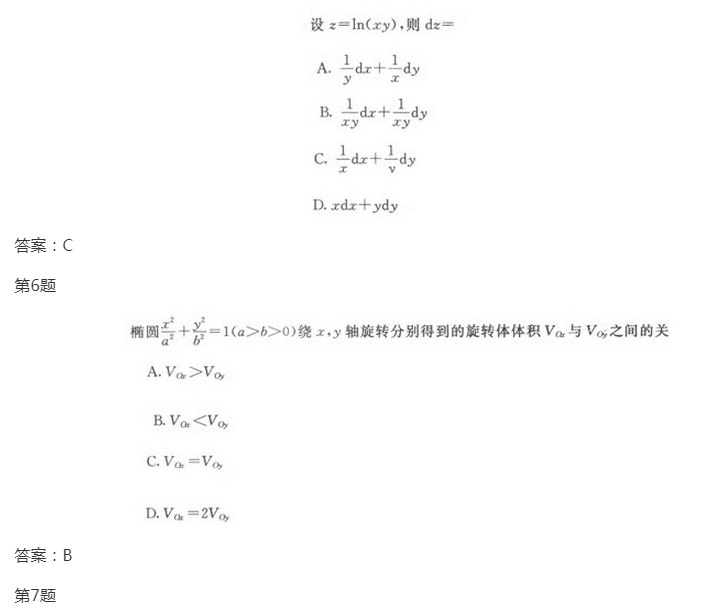 2022年贵州成人高考专升本《高数一》模拟试题及答案(6)