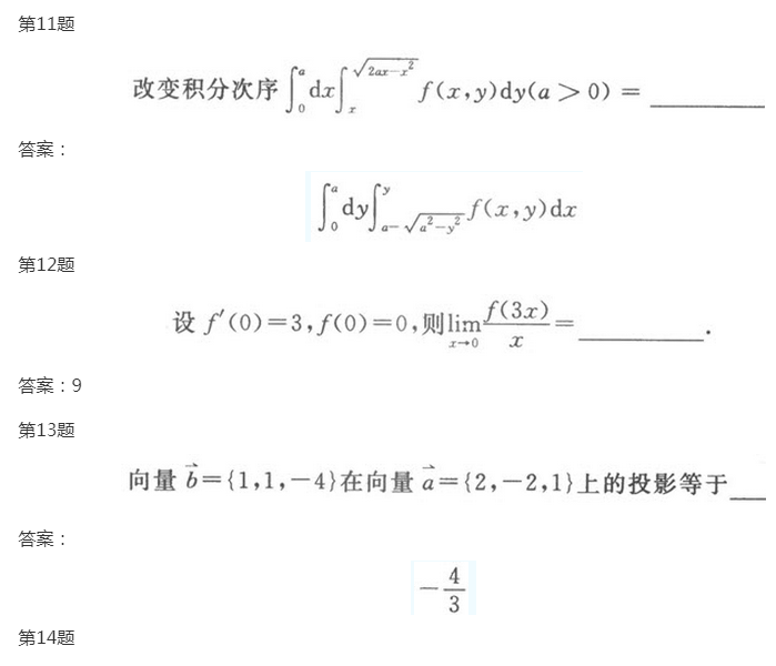 2022年贵州成人高考专升本《高数一》模拟试题及答案(6)