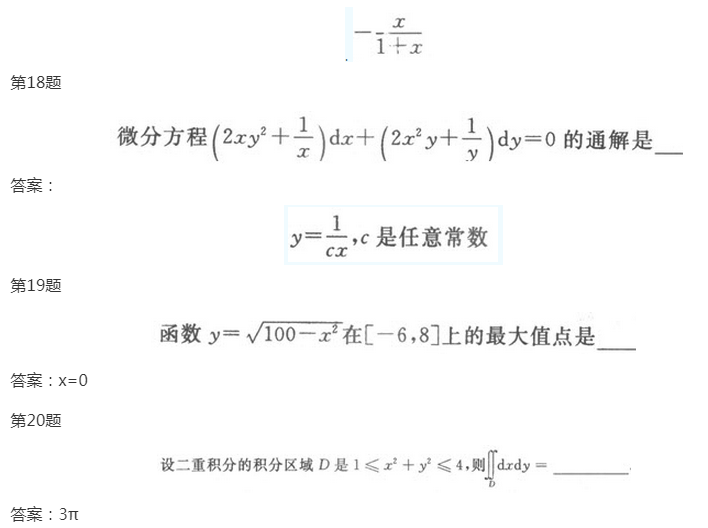 2022年贵州成人高考专升本《高数一》模拟试题及答案(6)