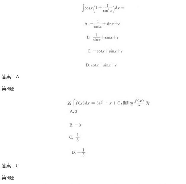 2022年贵州成人高考专升本《高数一》模拟试题及答案(6)