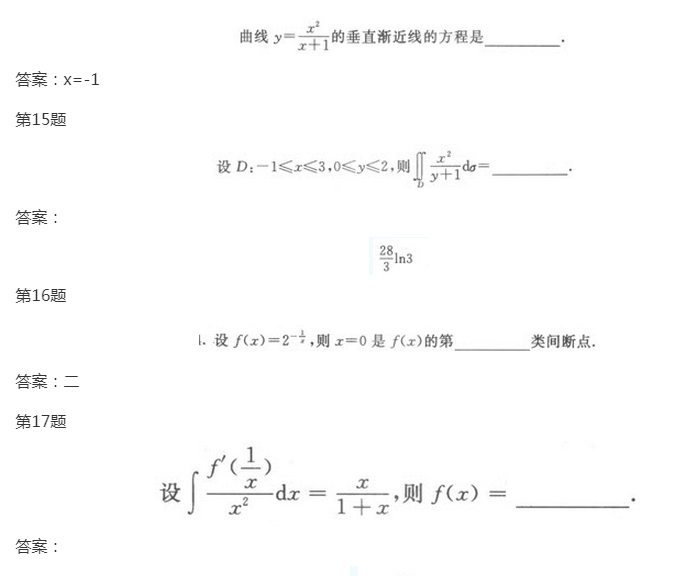 2022年贵州成人高考专升本《高数一》模拟试题及答案(6)