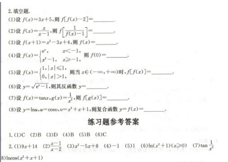 2022年贵州成人高考专升本《高数一》模拟试题及答案(3)
