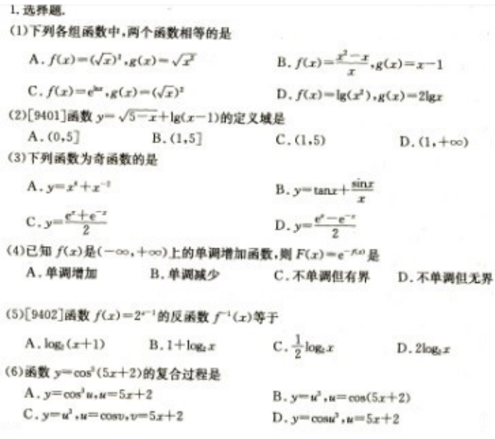 2022年贵州成人高考专升本《高数一》模拟试题及答案(3)