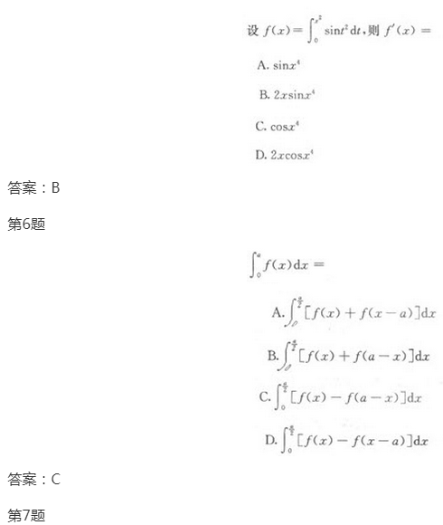 2022年贵州成人高考专升本《高数一》模拟试题及答案(2)