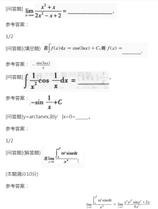 2022年贵州成人高考专升本《高数二》预习试题及答案七