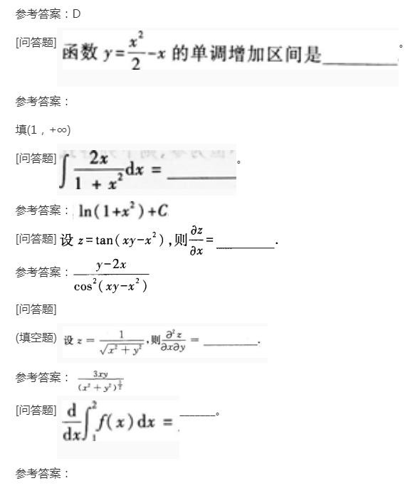 2022年贵州成人高考专升本《高数二》预习试题及答案十
