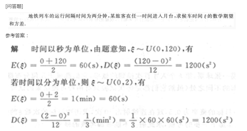 2022年贵州成人高考专升本《高数二》预习试题及答案九