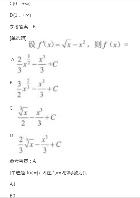 2022年贵州成人高考专升本《高等数学(二)》章节题：一元函数微分学