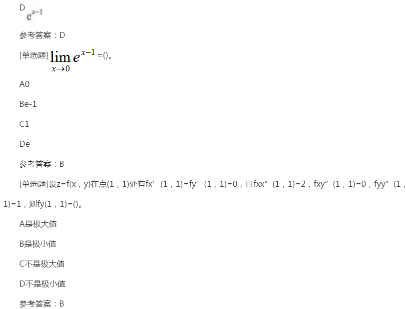 2022年贵州成人高考专升本《高等数学(二)》章节题：函数、极限和连续