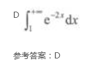 2022年贵州成人高考专升本《高等数学(二)》章节题：一元函数积分学