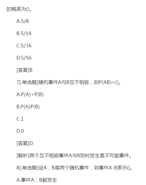 2022年贵州成人高考专升本《高数二》预习试题及答案五