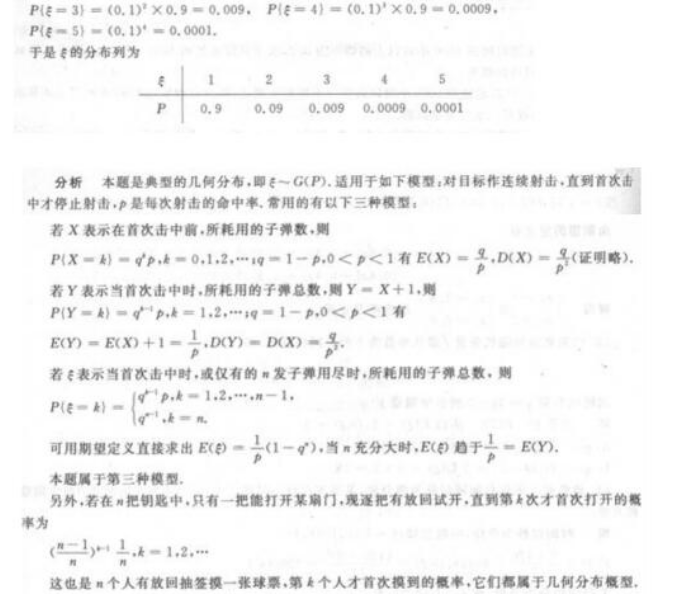 2022年贵州成人高考专升本《高数二》预习试题及答案五