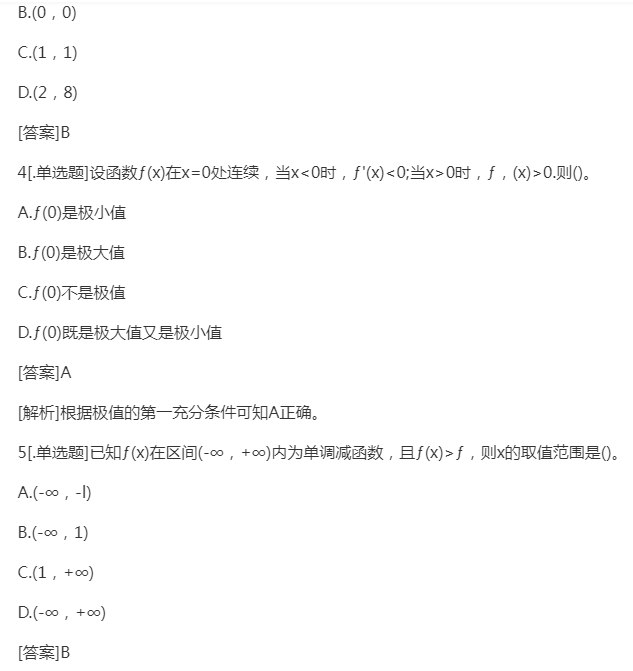 2022年贵州成人高考专升本《高数二》预习试题及答案四