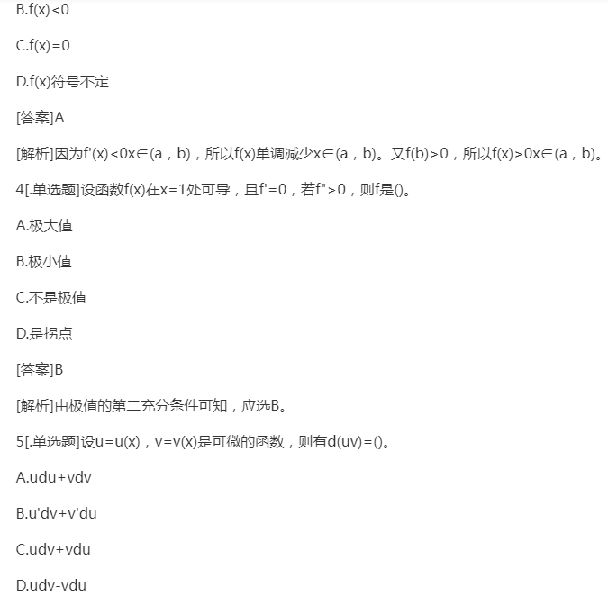 2022年贵州成人高考专升本《高数二》预习试题及答案三