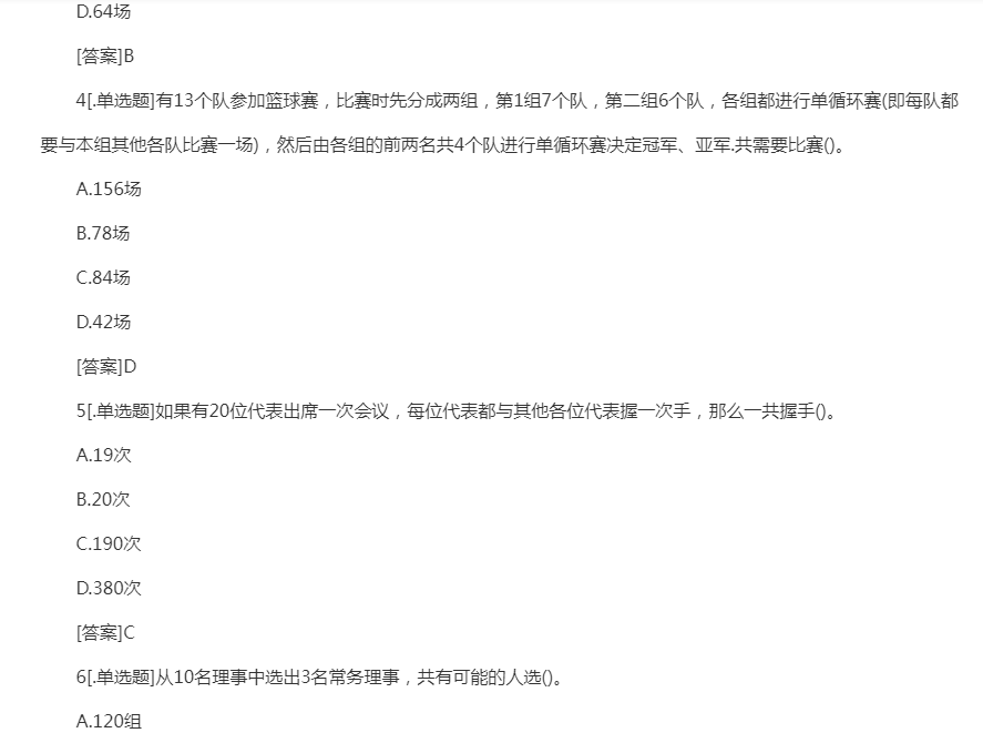 2022年贵州成人高考专升本《高数二》预习试题及答案二