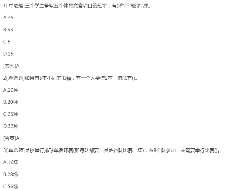 2022年贵州成人高考专升本《高数二》预习试题及答案二