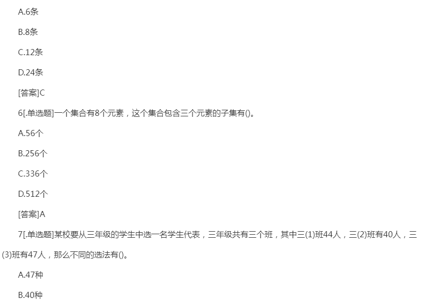2022年贵州成人高考专升本《高数二》预习试题及答案一